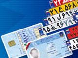 مراکز تعویض پلاک استان های کشور